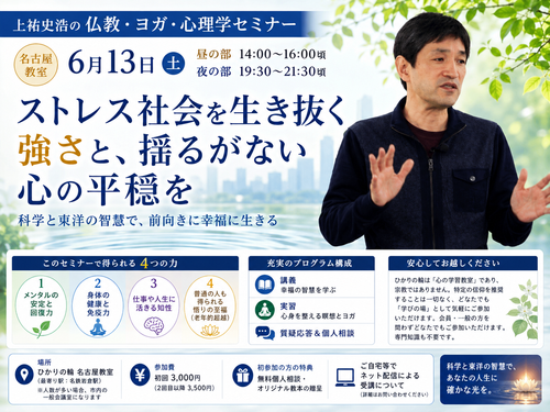 0613nagoya.png
