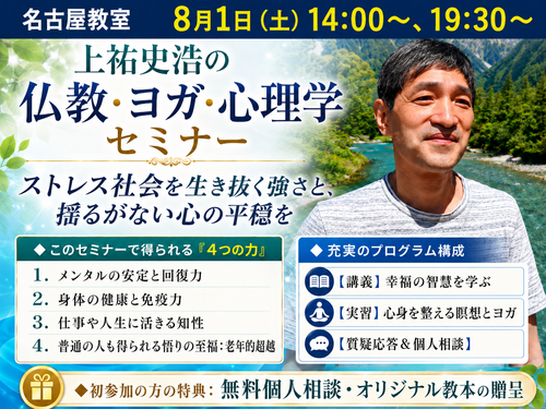 0801nagoya.png