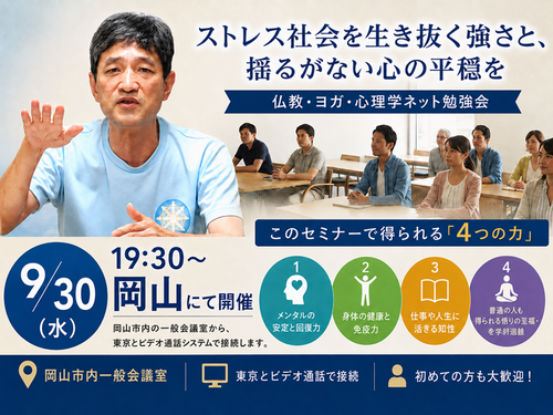 0930okayama.png