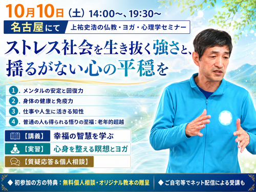 1010nagoya.png