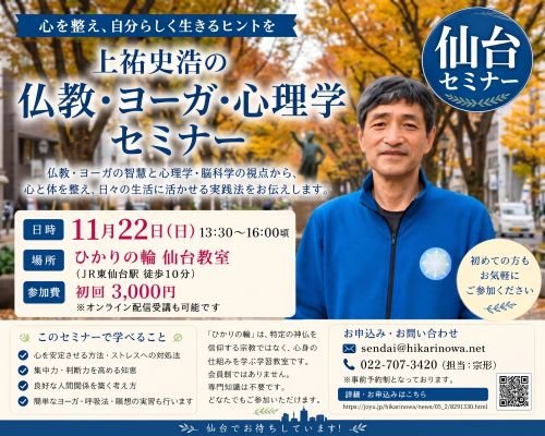 1122sendai.jpg