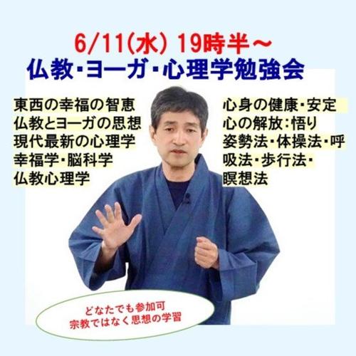20250611bukkyo.jpg