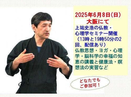 2506osaka2.jpg