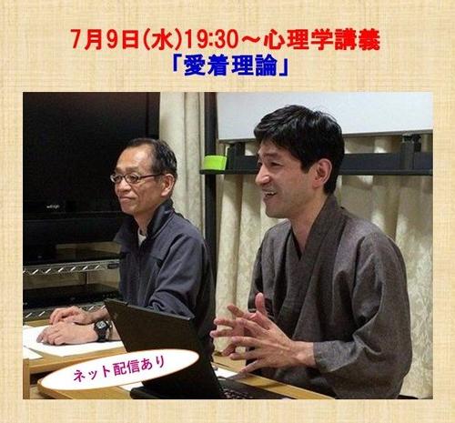 250709shinrigaku2.jpg
