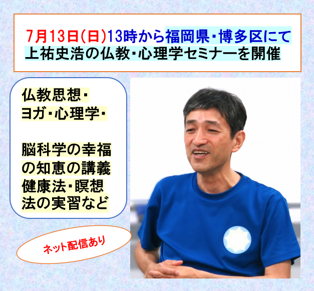 250713Fukuoka.png