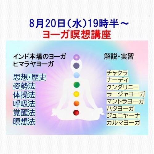 250820yoga.jpg