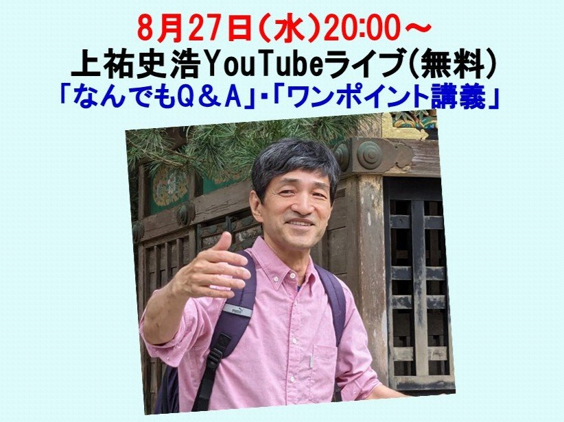 250827YT.jpg