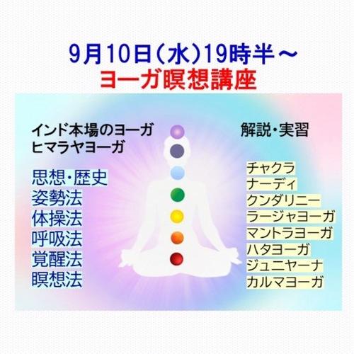 250910yoga.jpg