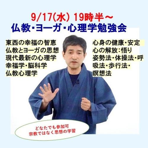 250917bukkyo.jpg