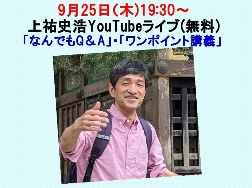 250925YT.jpg