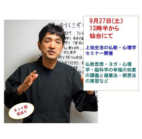 250927sendai.jpg