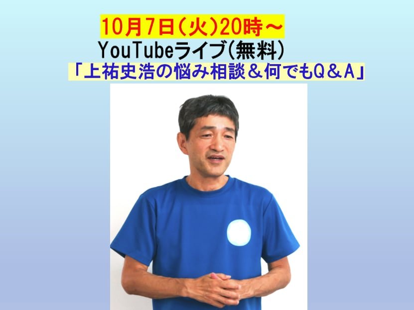 251007YT.jpg
