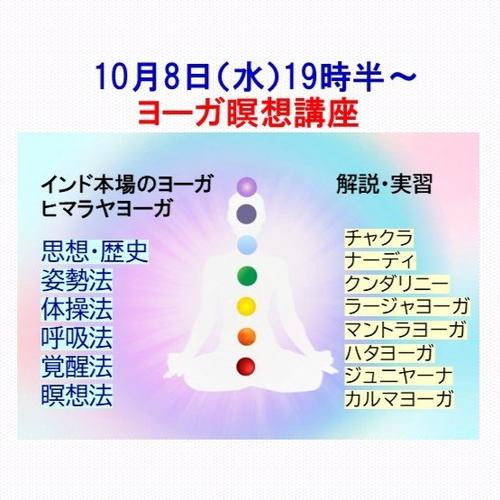 251008yoga.jpg