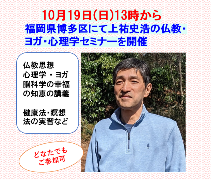 251019Fukuoka.png