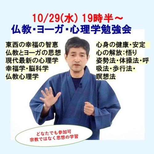 251029bukkyo.jpg