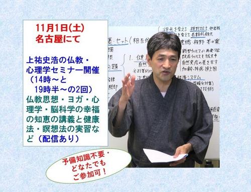 2511nagoya2.jpg