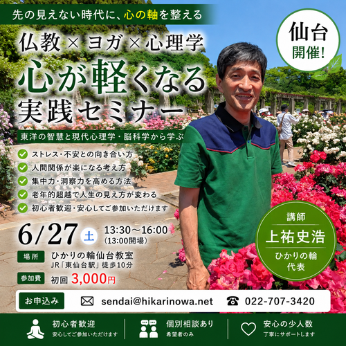 260516sendai.png