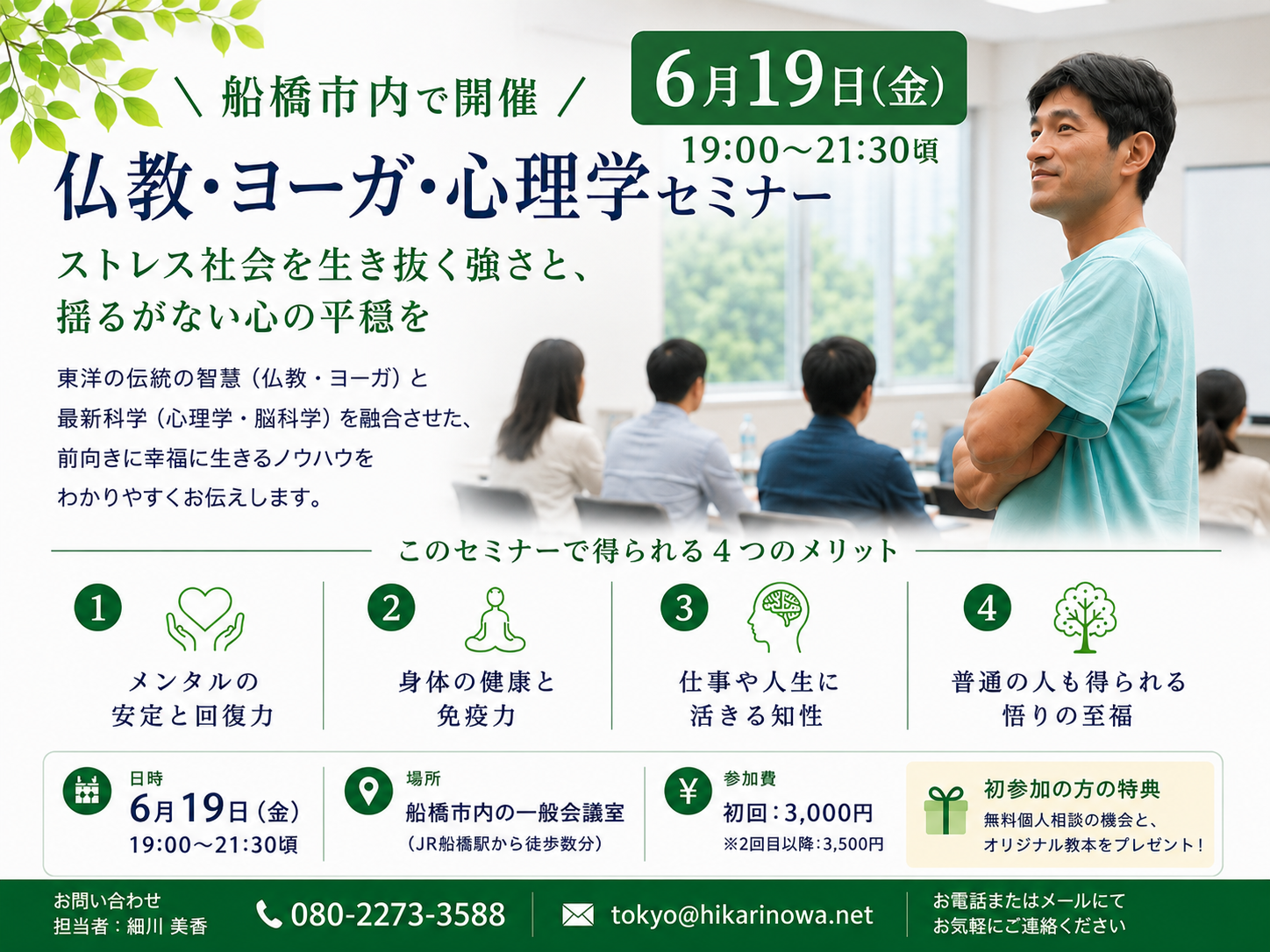 260619funa.png
