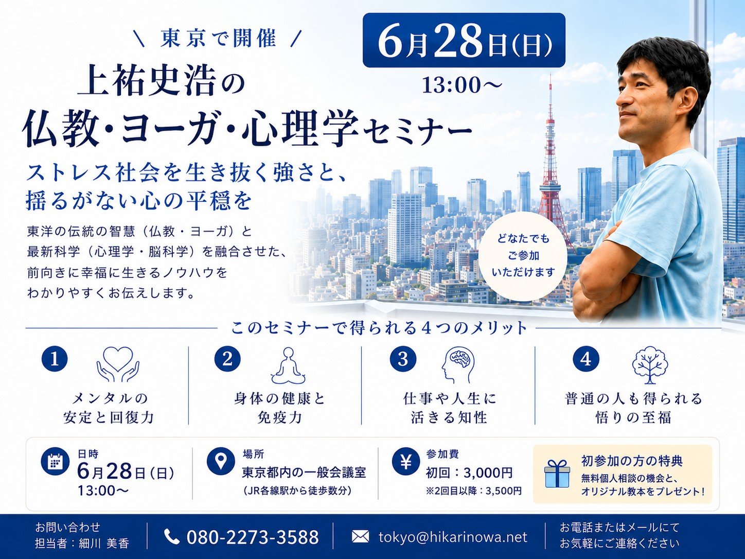260628tokyo.jpg