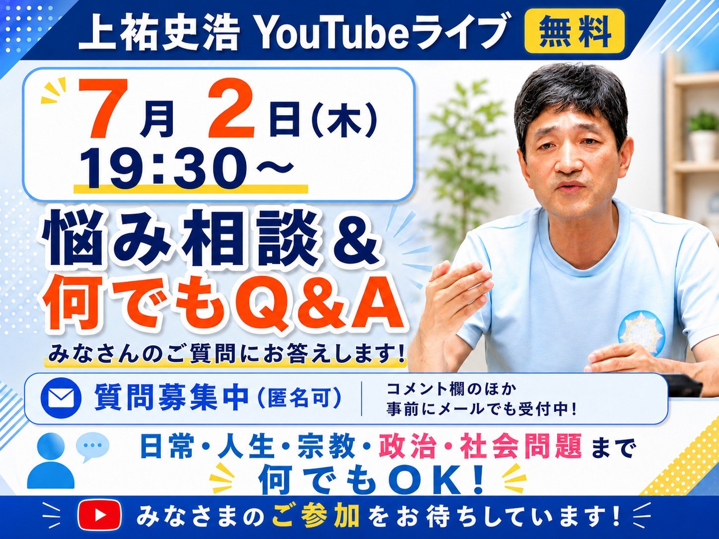 260702YT.jpg