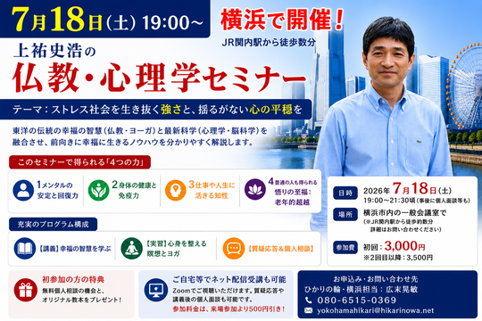260718yokohama.png