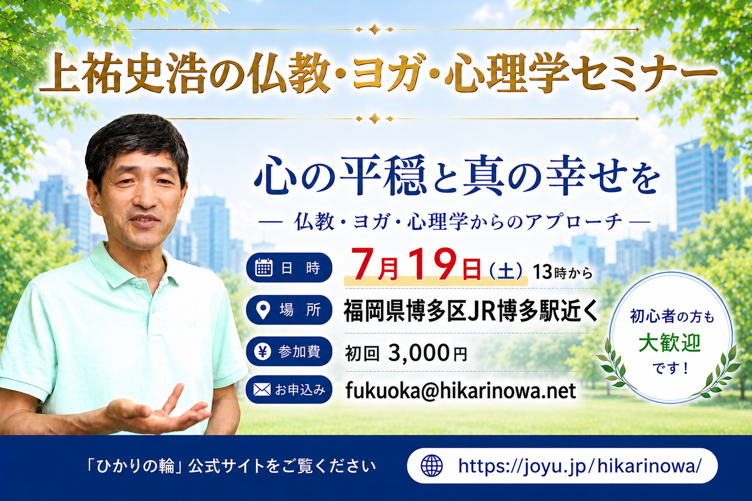 260719Fukuoka.png