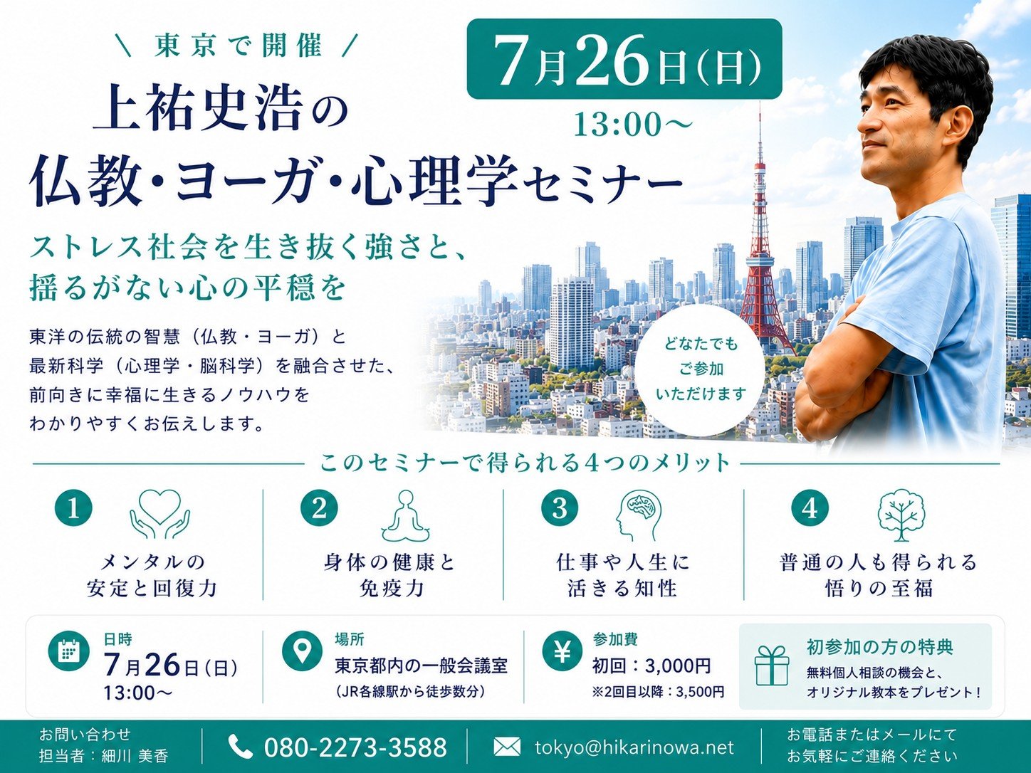 260726tokyo.jpg