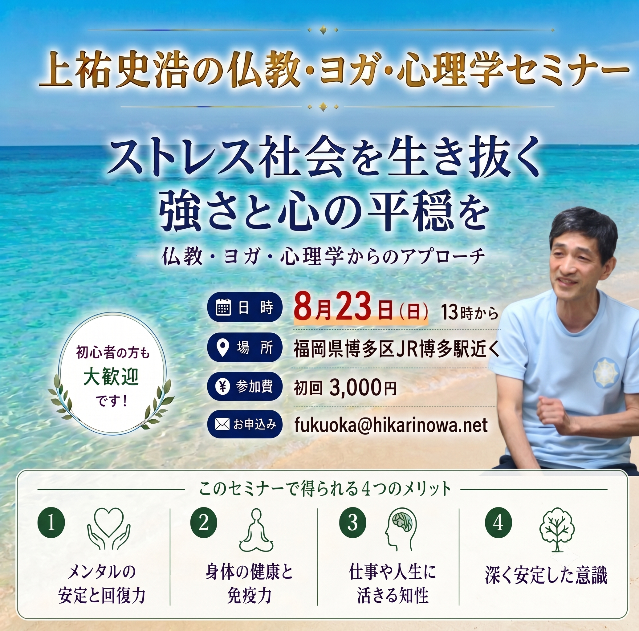 260823fukuoka.png