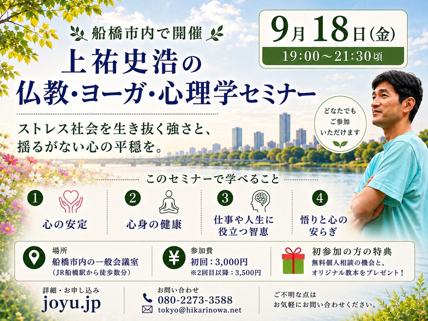 260918funa1.jpg