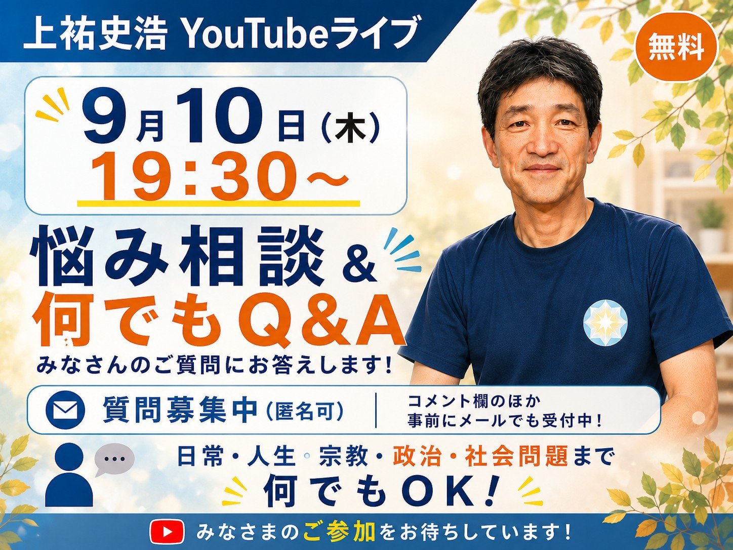 260919live.jpg