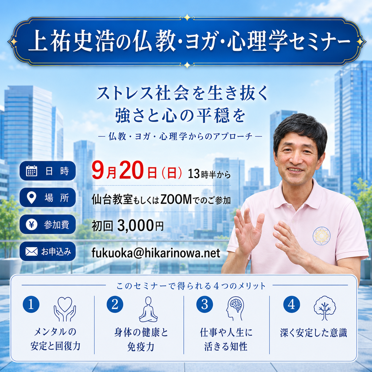 260920Fukuoka (1).png