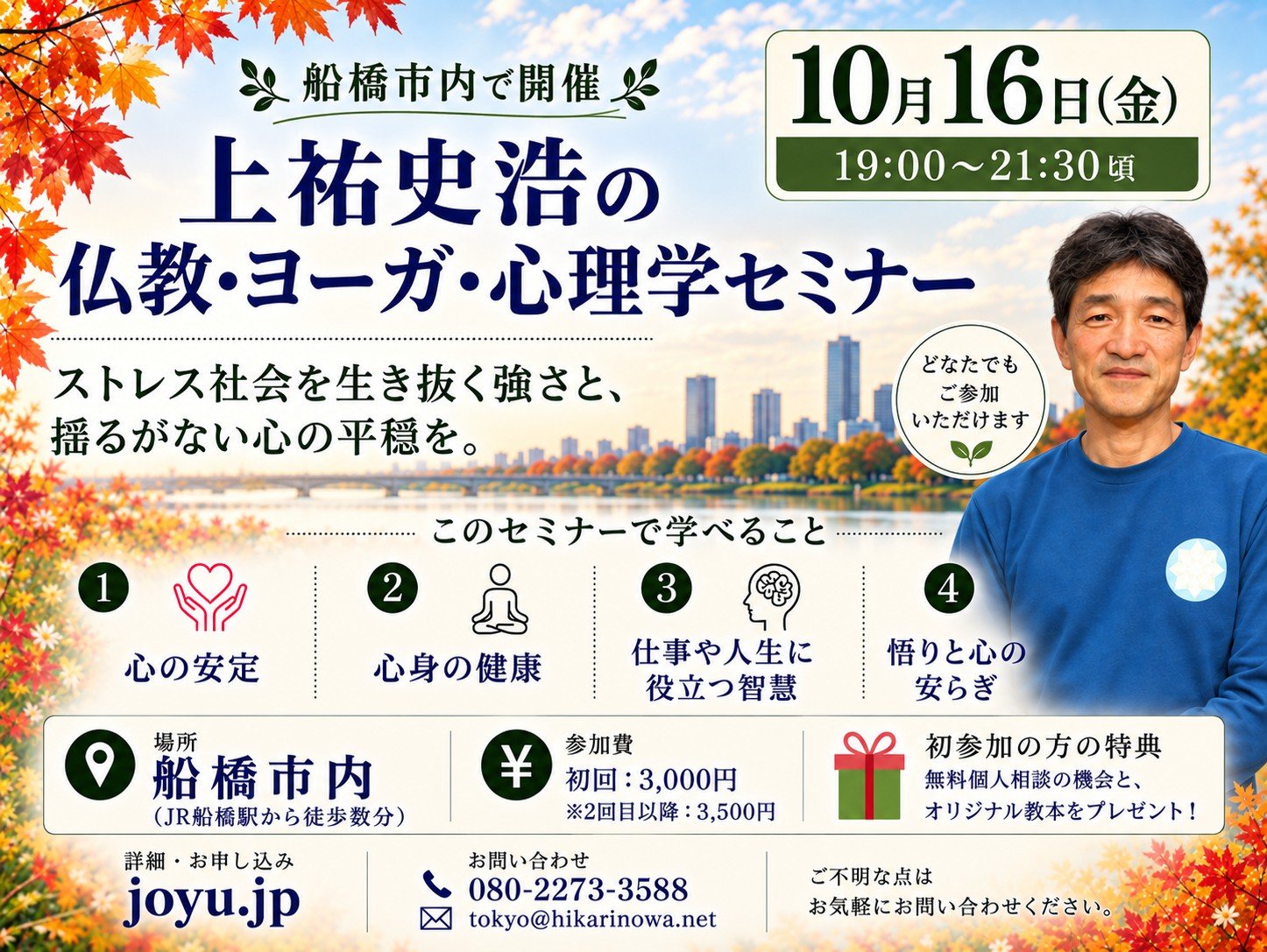 261016funa.jpg