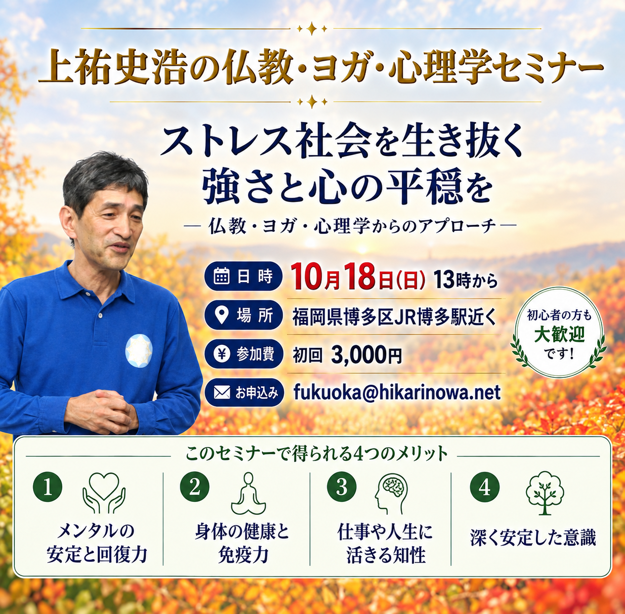 261018Fukuoka.png