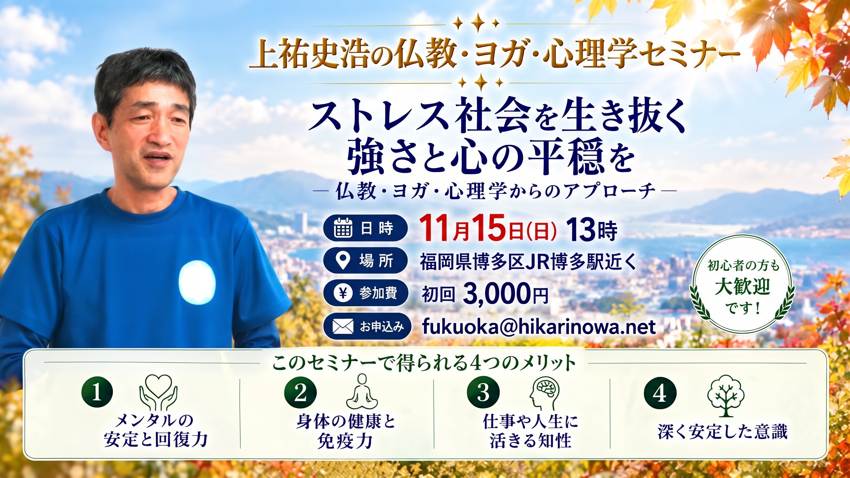 261115fukuoka.jpeg