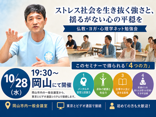 261028岡山.png