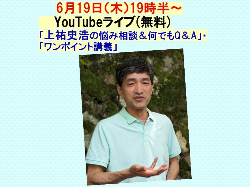 250619YT２.jpg