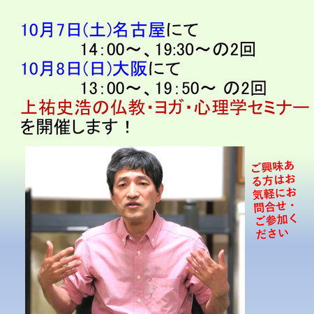 2310名古屋・大阪.png