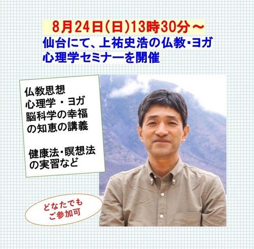 202508sendai.jpg