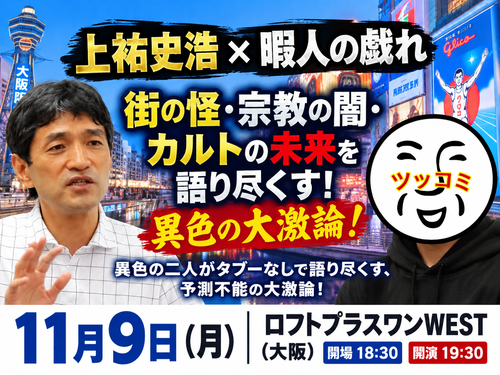 1109osaka-loft-②.png
