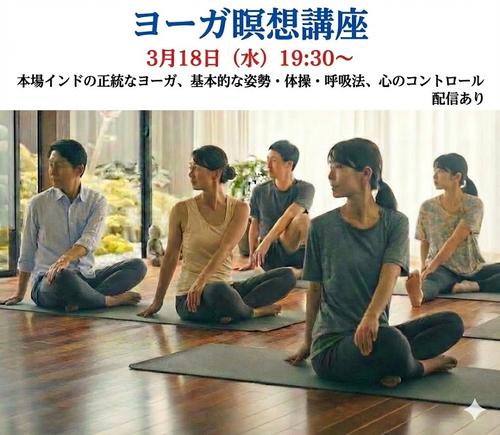 0318yoga1.jpg