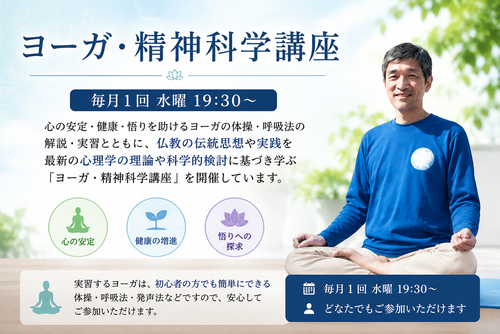 yoga-sei.png